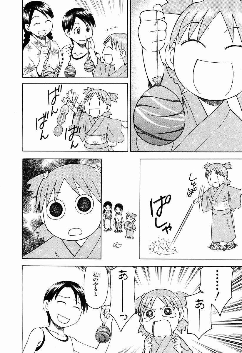 13DL.me_Yotsubato_v03_174.jpg